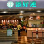 Tim Ho Wan Hongkong